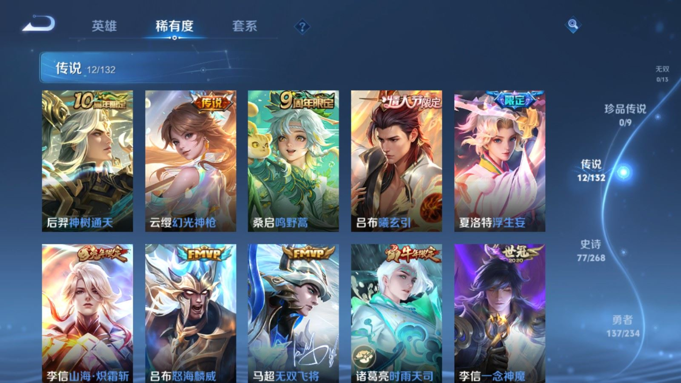 WZCMW4149344王者荣耀账号详情图8