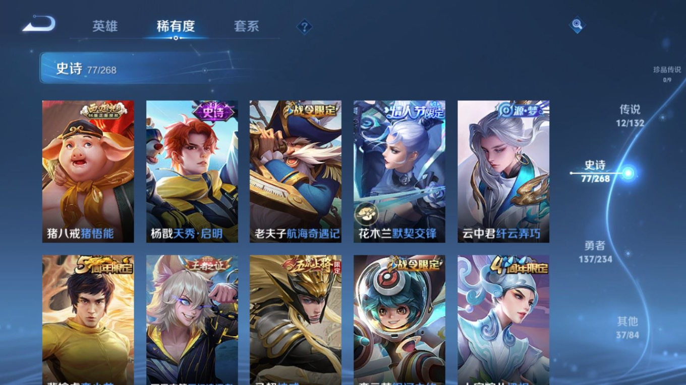 WZCMW4149344王者荣耀账号详情图12