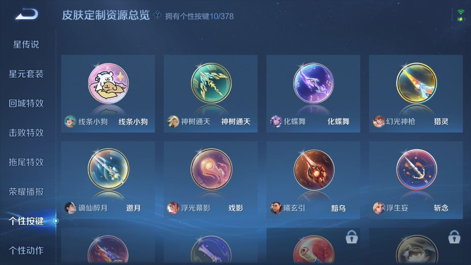 WZCMW4149344王者荣耀账号详情图18