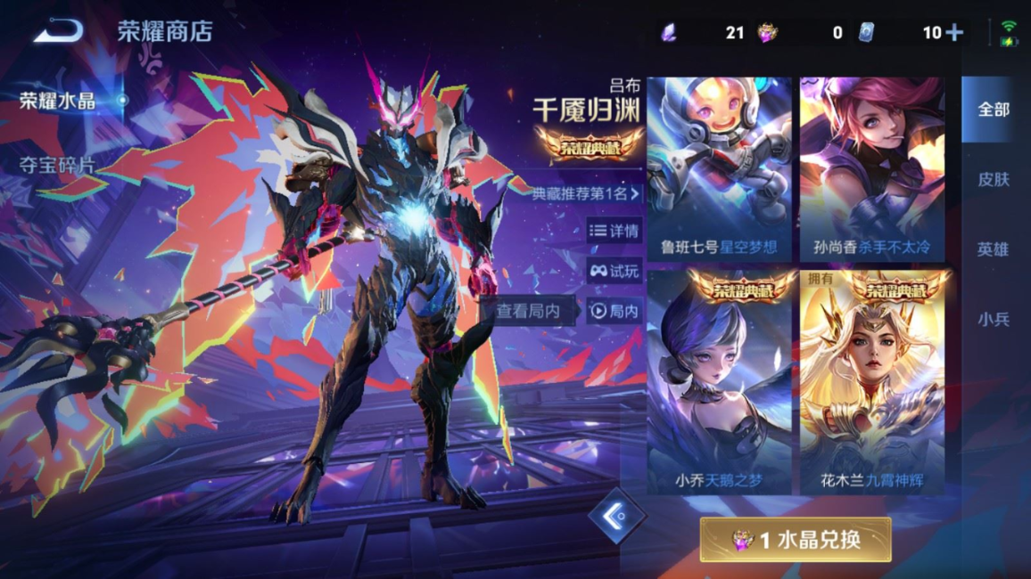 WZCMW4149344王者荣耀账号详情图21