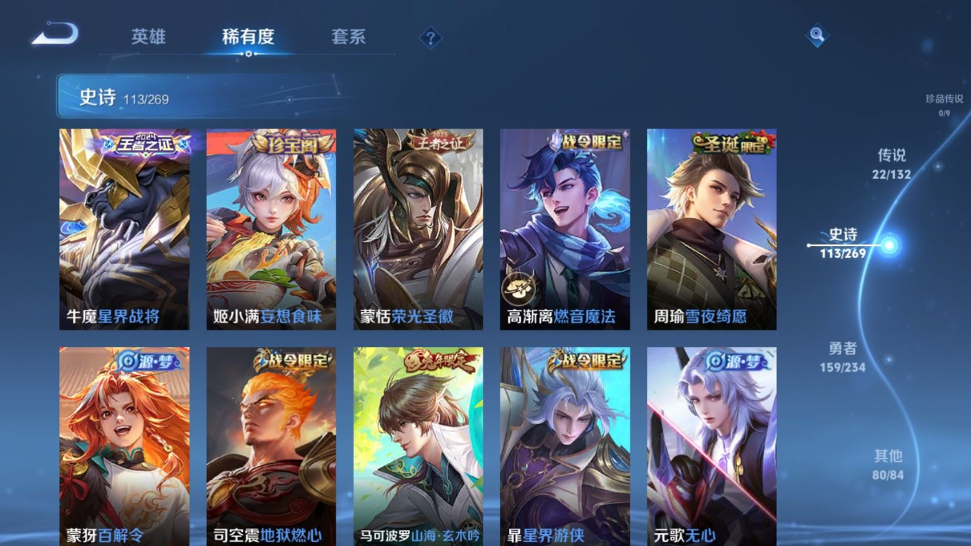 WZCMW4149352王者荣耀账号详情图11