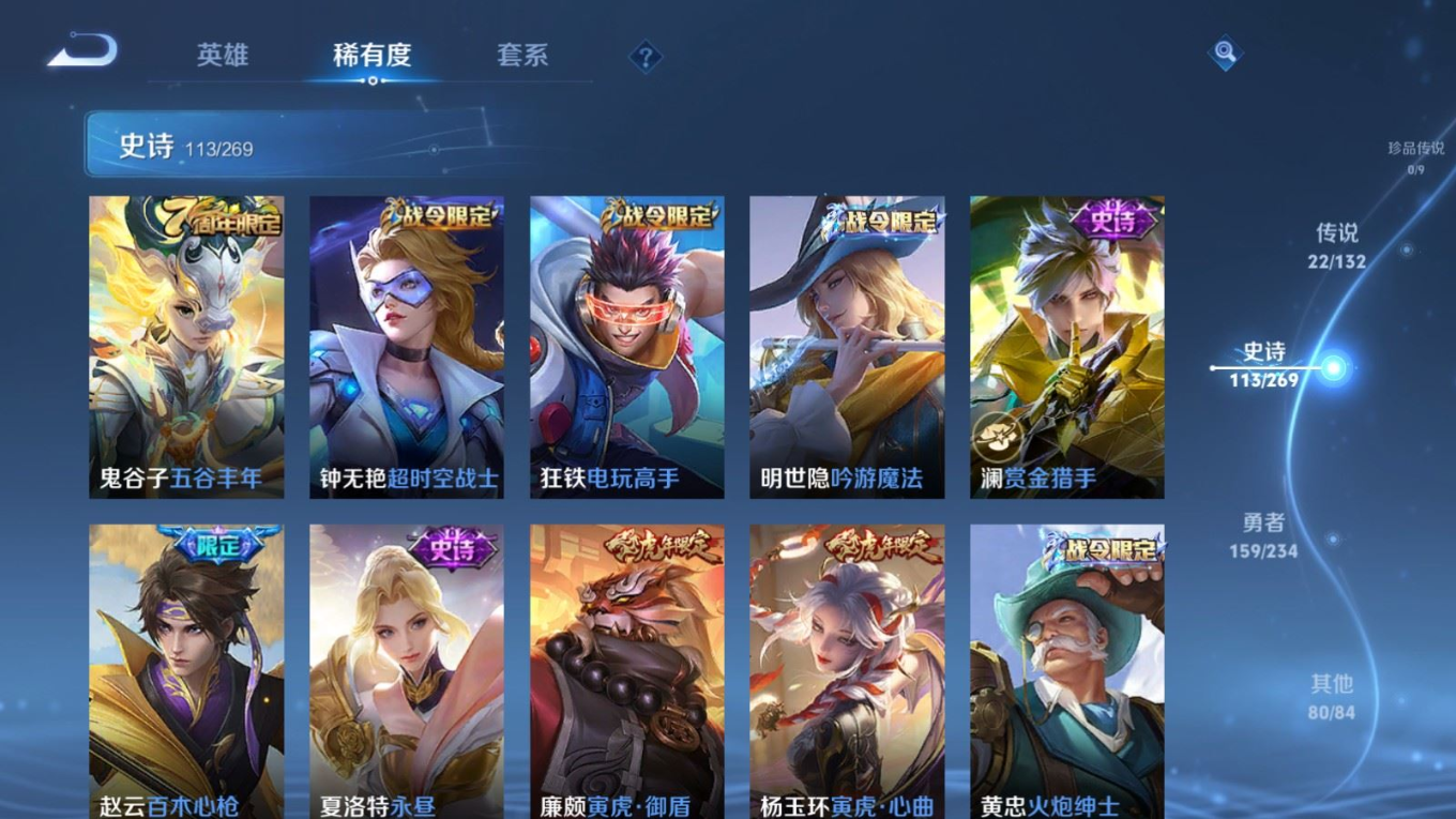 WZCMW4149352王者荣耀账号详情图12