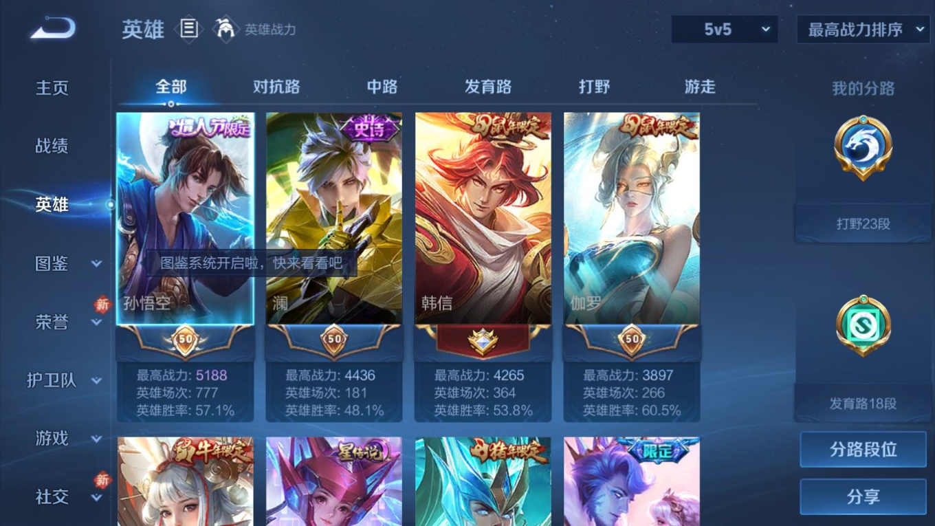 WZCMW4149352王者荣耀账号详情图4