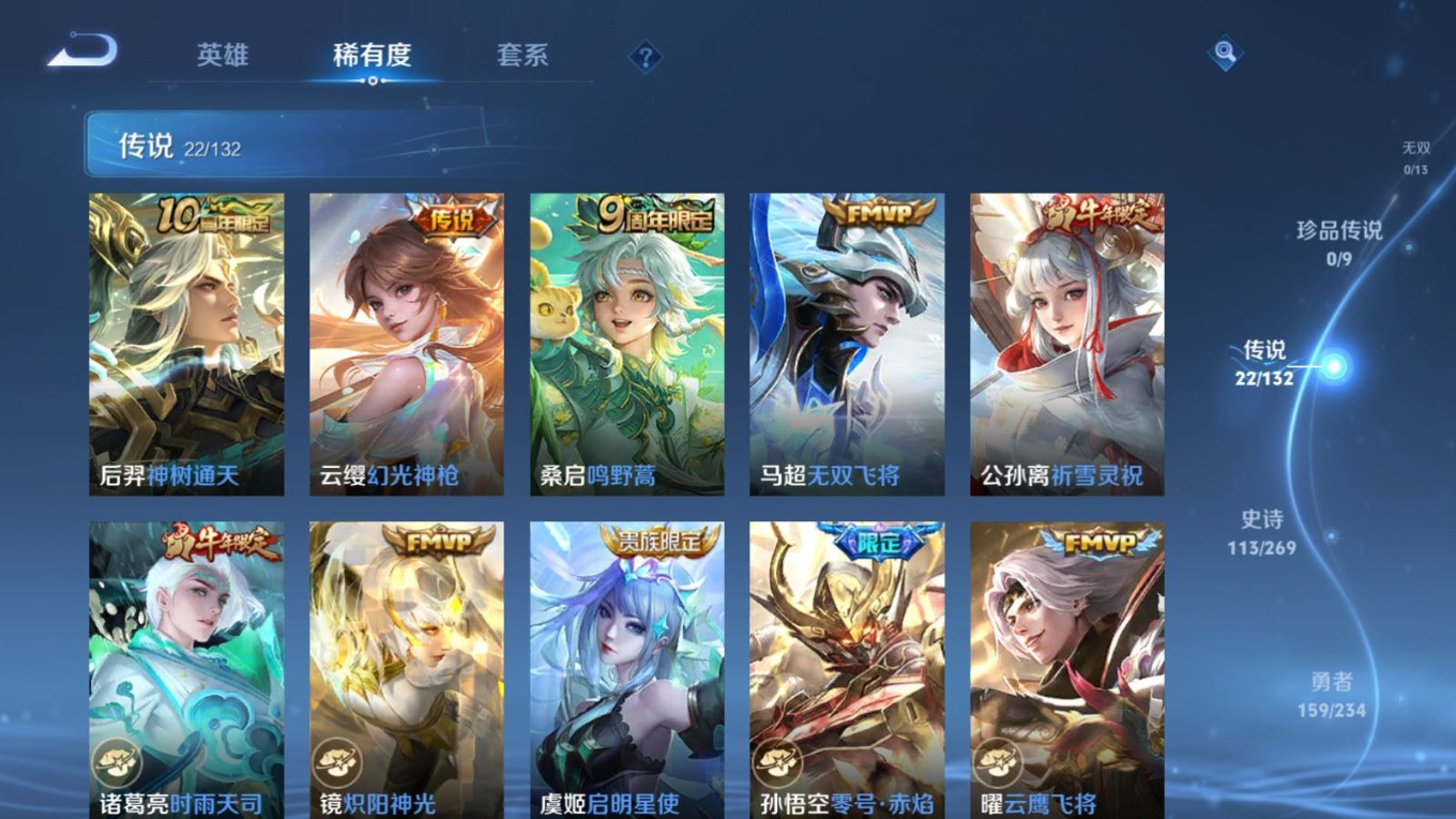 WZCMW4149352王者荣耀账号详情图8