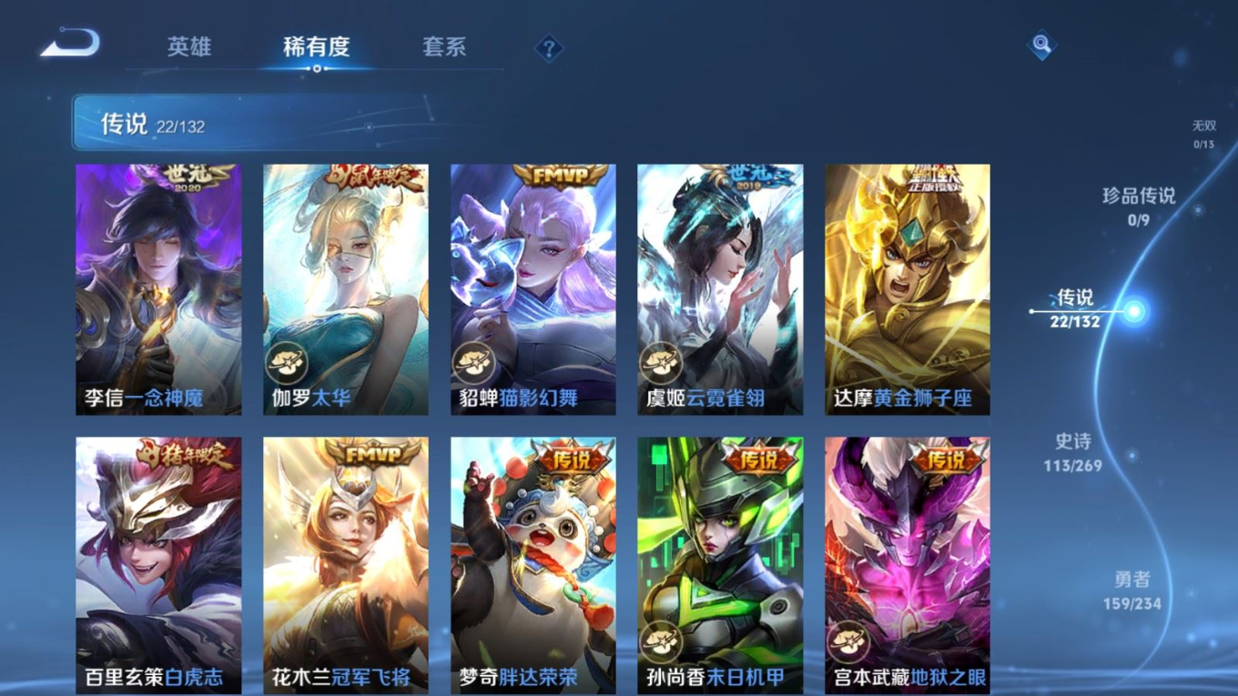 WZCMW4149352王者荣耀账号详情图9