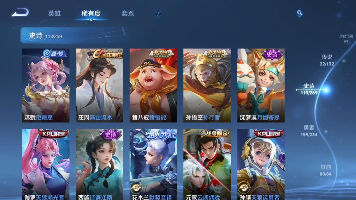 WZCMW4149352王者荣耀账号详情图13