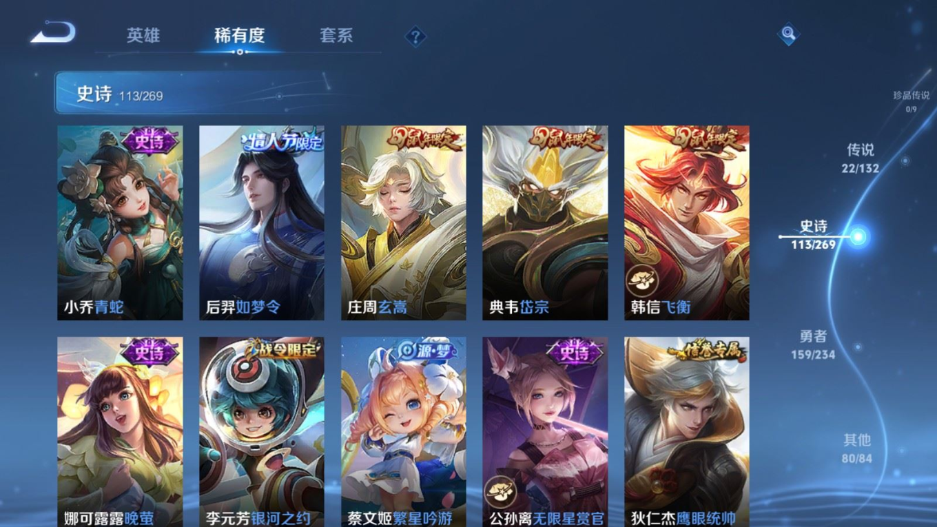 WZCMW4149352王者荣耀账号详情图15