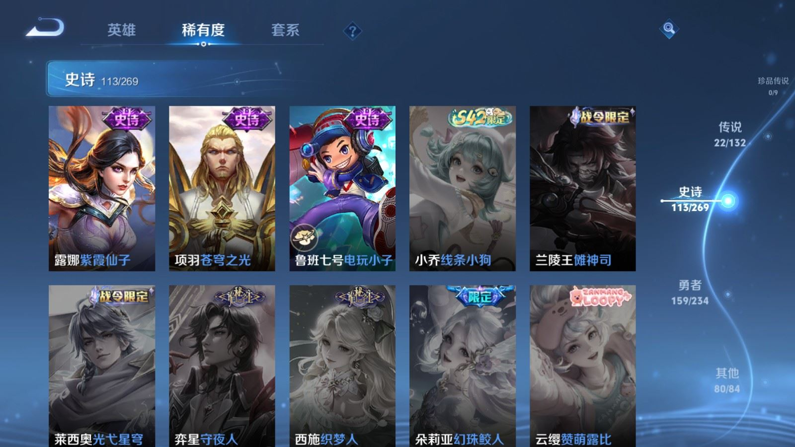 WZCMW4149352王者荣耀账号详情图19