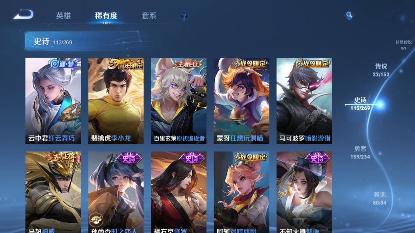 WZCMW4149352王者荣耀账号详情图14