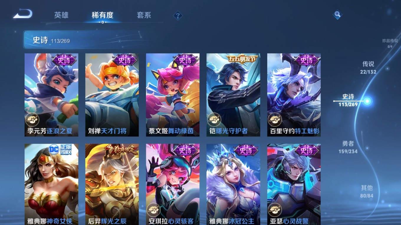 WZCMW4149352王者荣耀账号详情图16