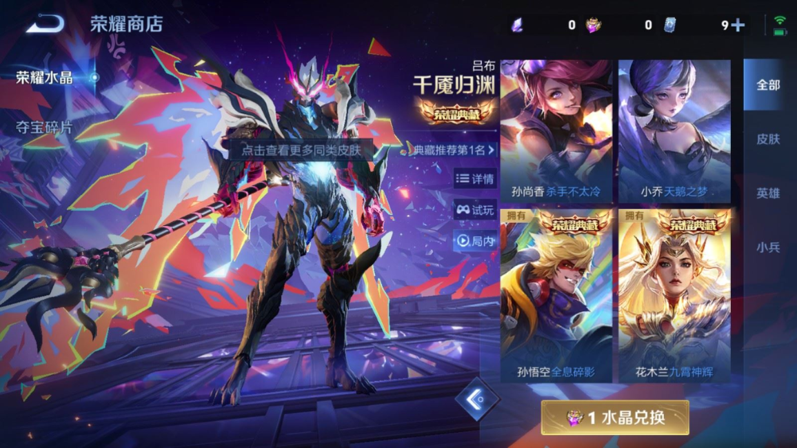 WZCMW4149352王者荣耀账号详情图26