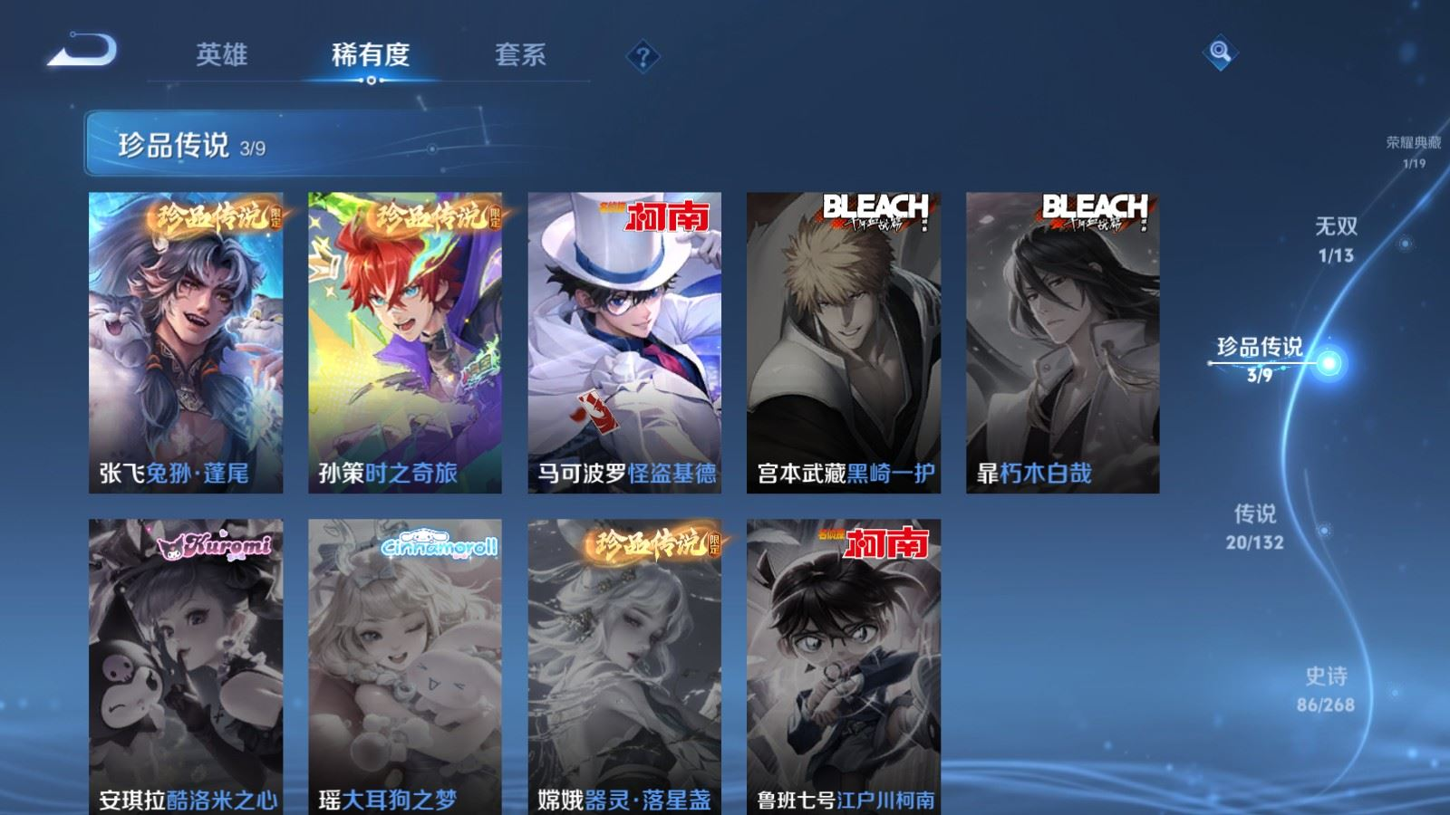 WZQM4149097王者荣耀账号详情图9 WZQM4149097王者荣耀账号详情图9