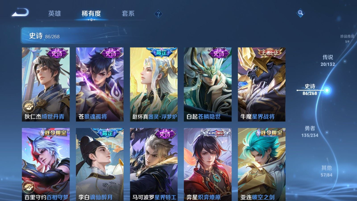 WZQM4149097王者荣耀账号详情图13 WZQM4149097王者荣耀账号详情图13