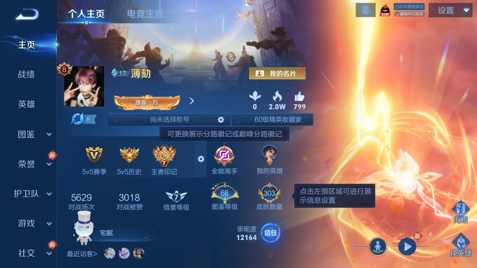 WZQM4149097王者荣耀账号详情图3 WZQM4149097王者荣耀账号详情图3