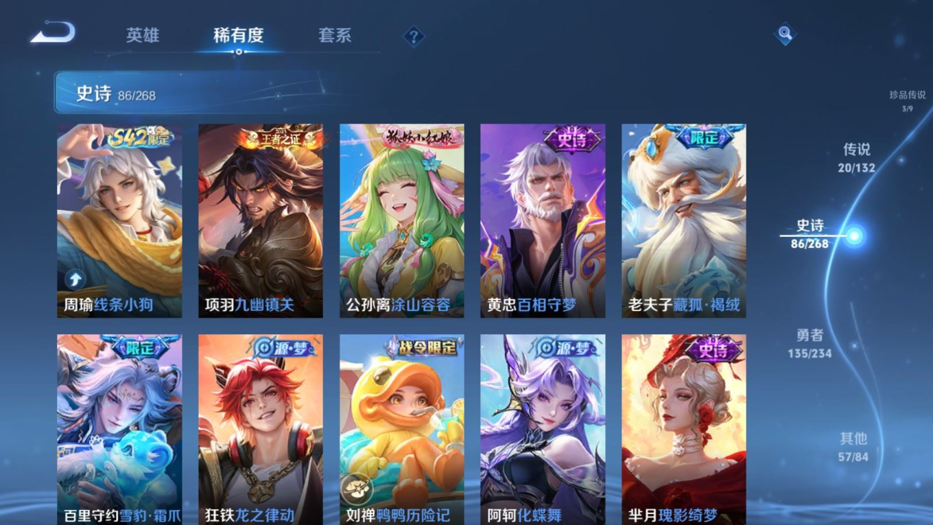 WZQM4149097王者荣耀账号详情图12 WZQM4149097王者荣耀账号详情图12