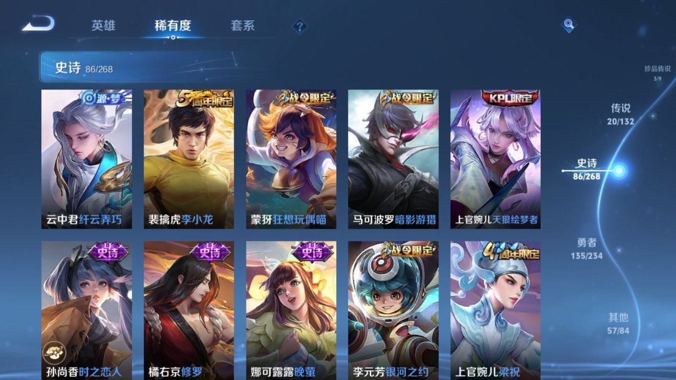 WZQM4149097王者荣耀账号详情图15 WZQM4149097王者荣耀账号详情图15