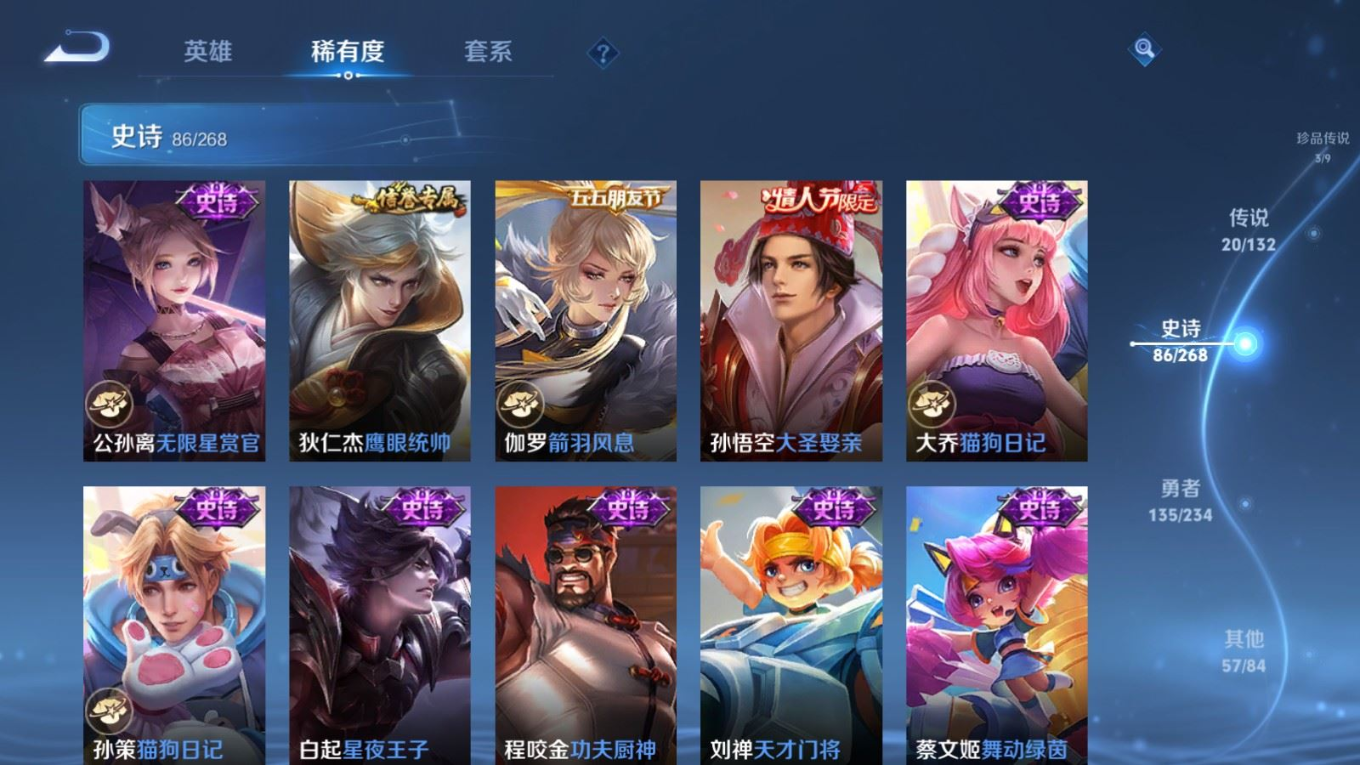 WZQM4149097王者荣耀账号详情图17 WZQM4149097王者荣耀账号详情图17