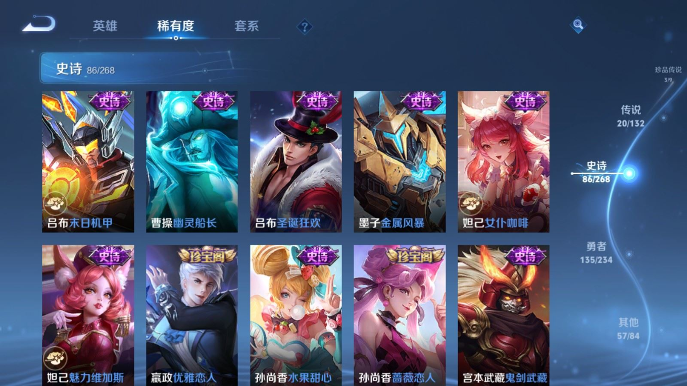 WZQM4149097王者荣耀账号详情图18 WZQM4149097王者荣耀账号详情图18