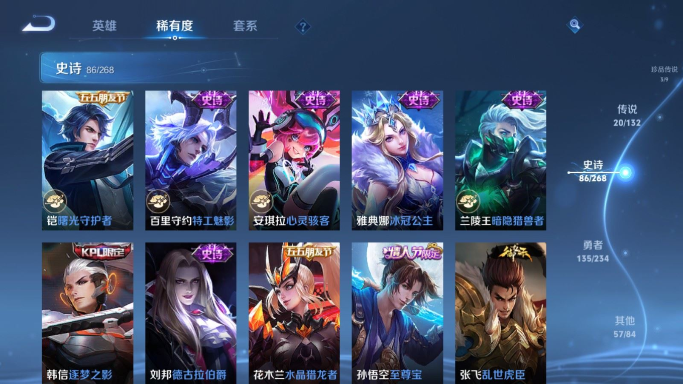 WZQM4149097王者荣耀账号详情图19 WZQM4149097王者荣耀账号详情图19