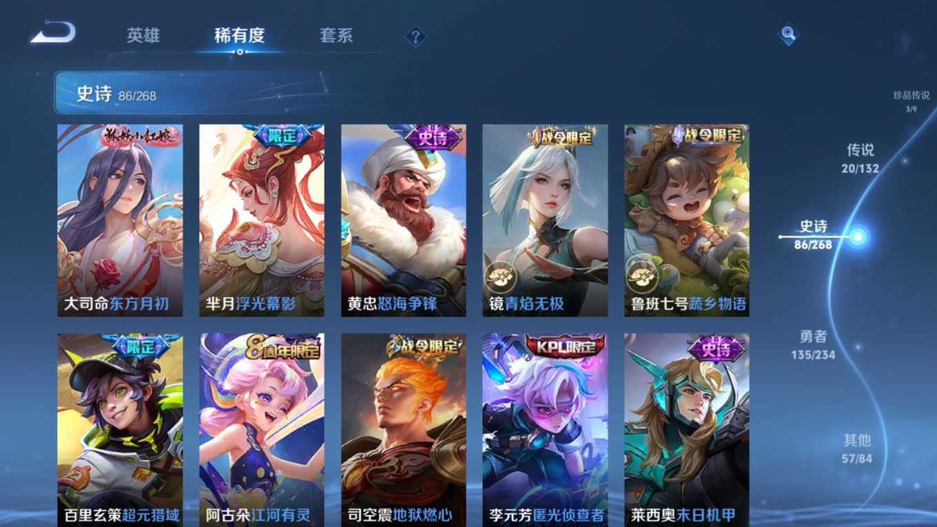 WZQM4149097王者荣耀账号详情图14 WZQM4149097王者荣耀账号详情图14