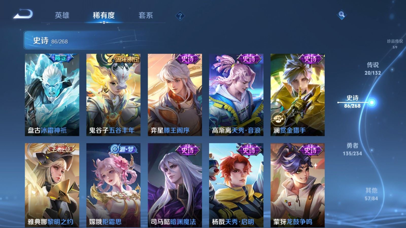 WZQM4149097王者荣耀账号详情图16 WZQM4149097王者荣耀账号详情图16