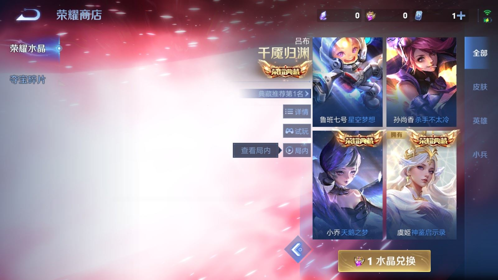 WZQM4149097王者荣耀账号详情图24 WZQM4149097王者荣耀账号详情图24