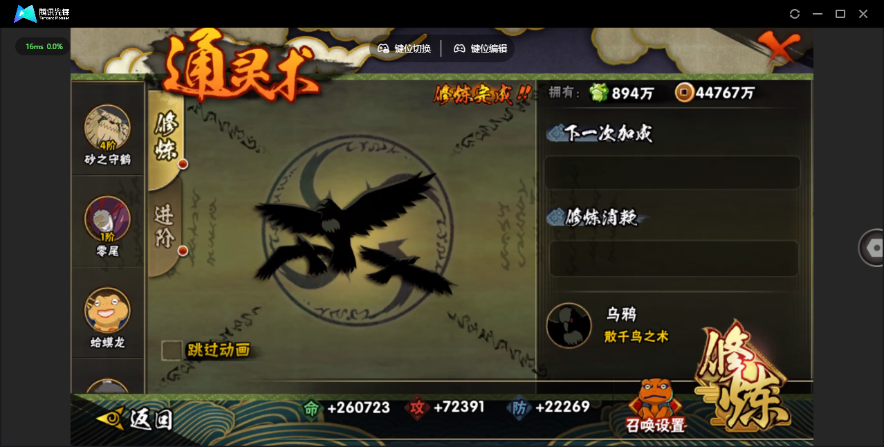 HYQM411106火影忍者账号详情图16