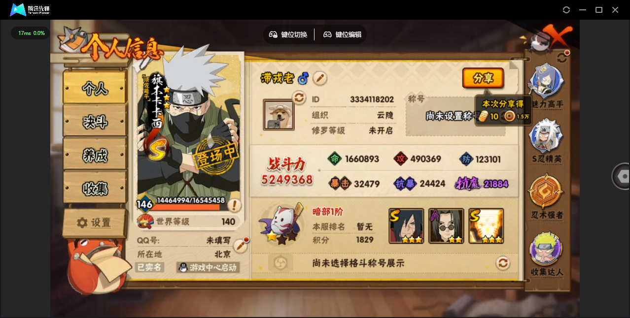 HYQM411106火影忍者账号详情图9