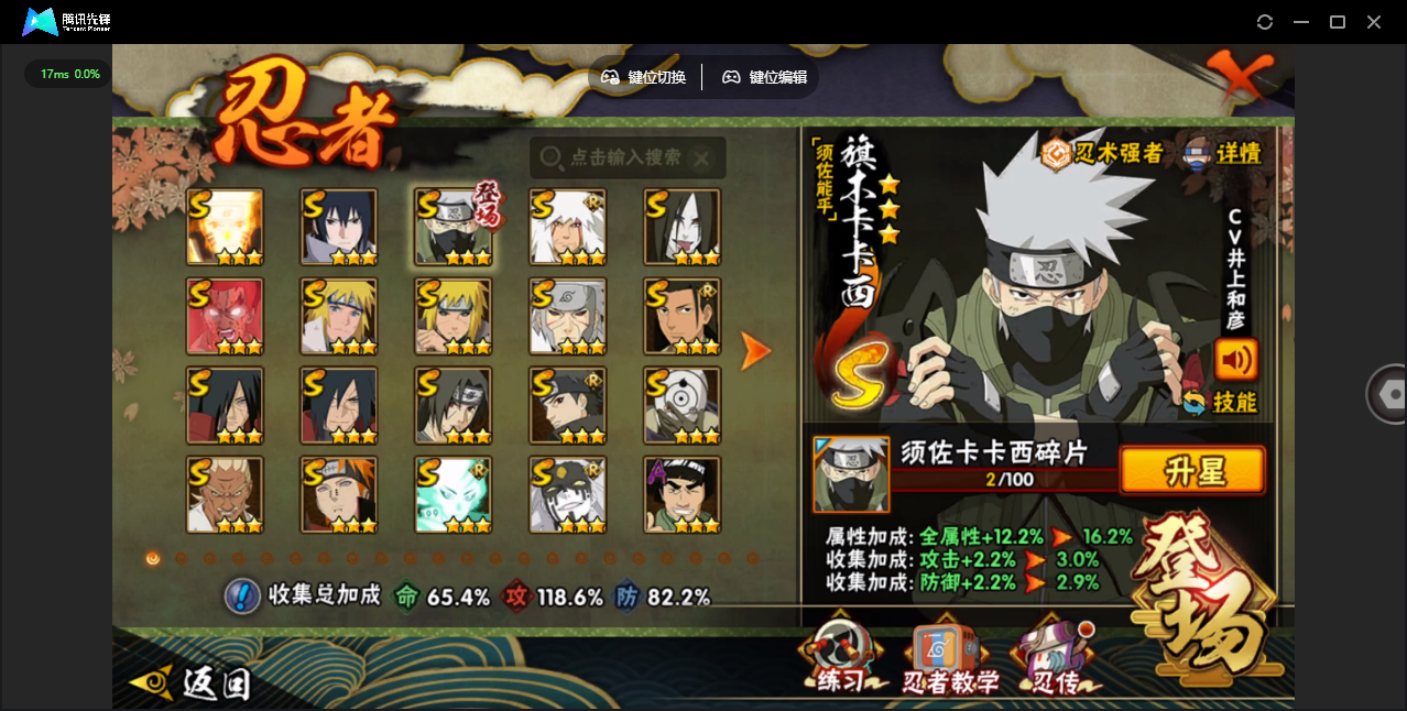 HYQM411106火影忍者账号详情图19