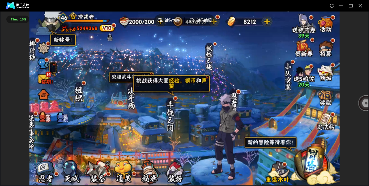 HYQM411106火影忍者账号详情图14