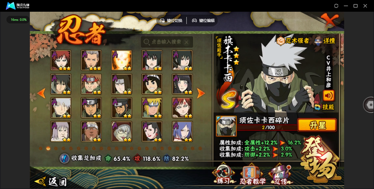 HYQM411106火影忍者账号详情图20