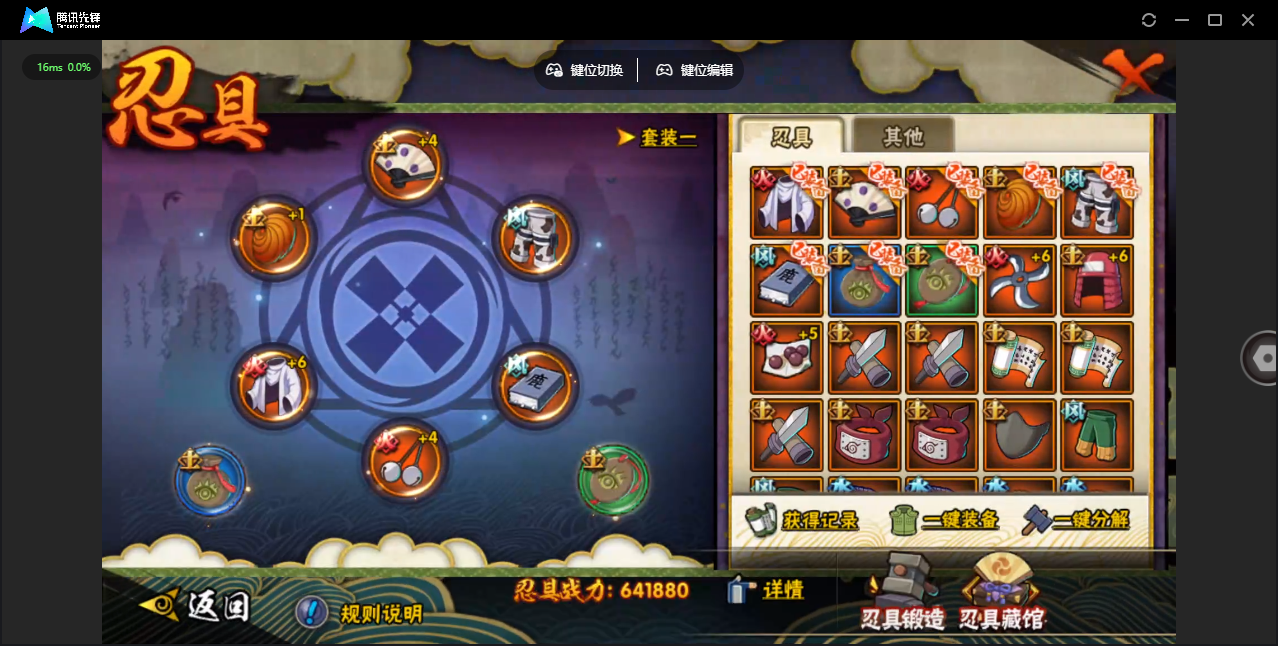 HYQM411106火影忍者账号详情图26