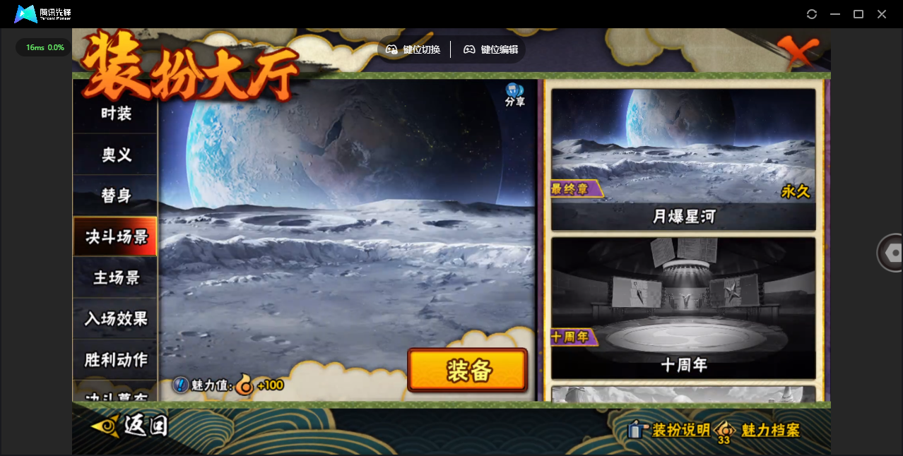 HYQM411106火影忍者账号详情图23