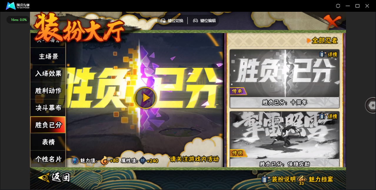 HYQM411106火影忍者账号详情图35