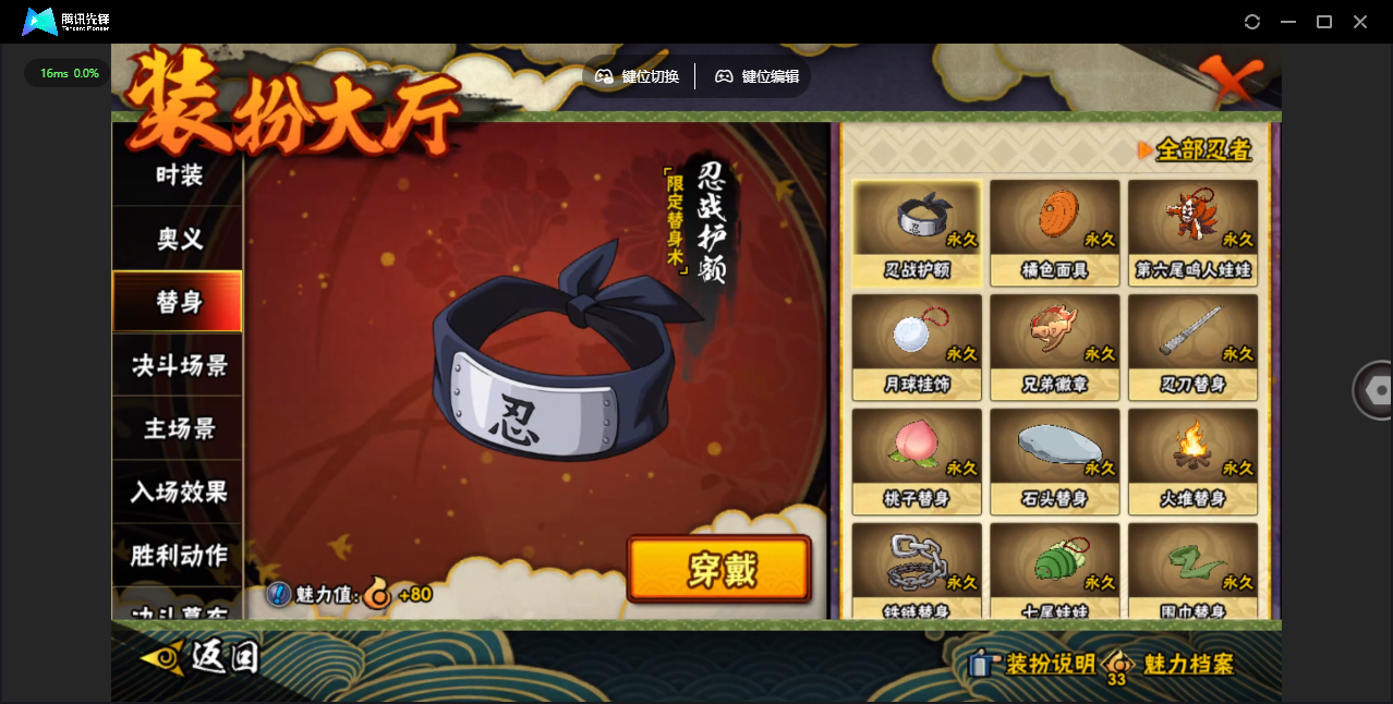 HYQM411106火影忍者账号详情图24