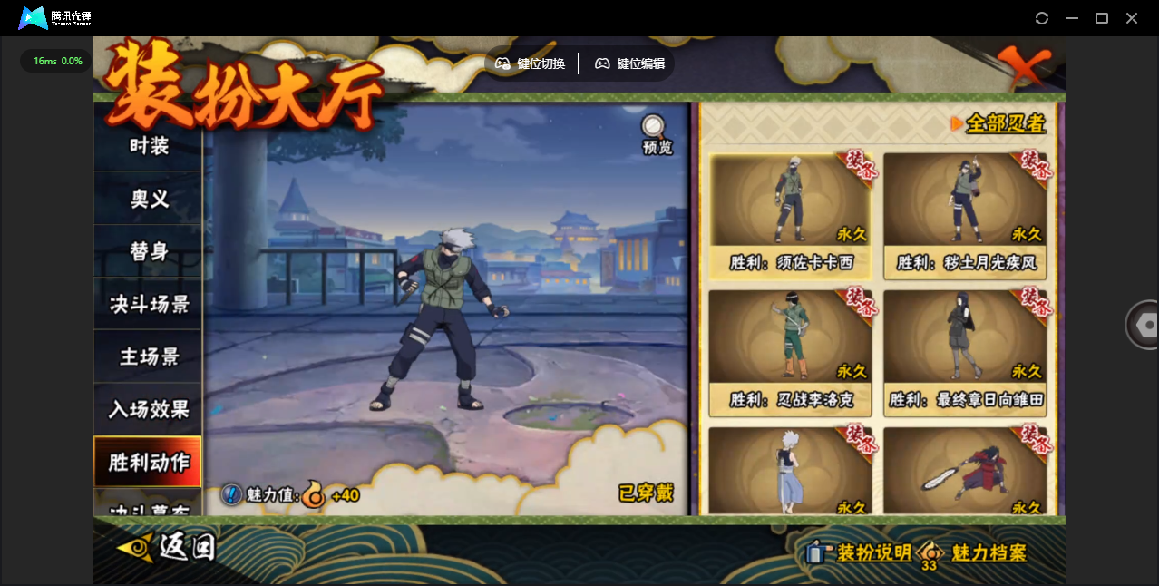 HYQM411106火影忍者账号详情图36