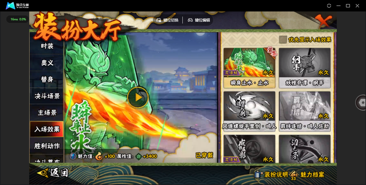 HYQM411106火影忍者账号详情图31