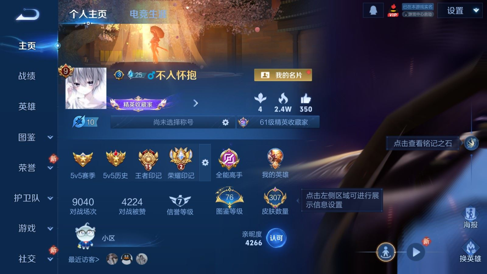 WZCMW4149375王者荣耀账号详情图2