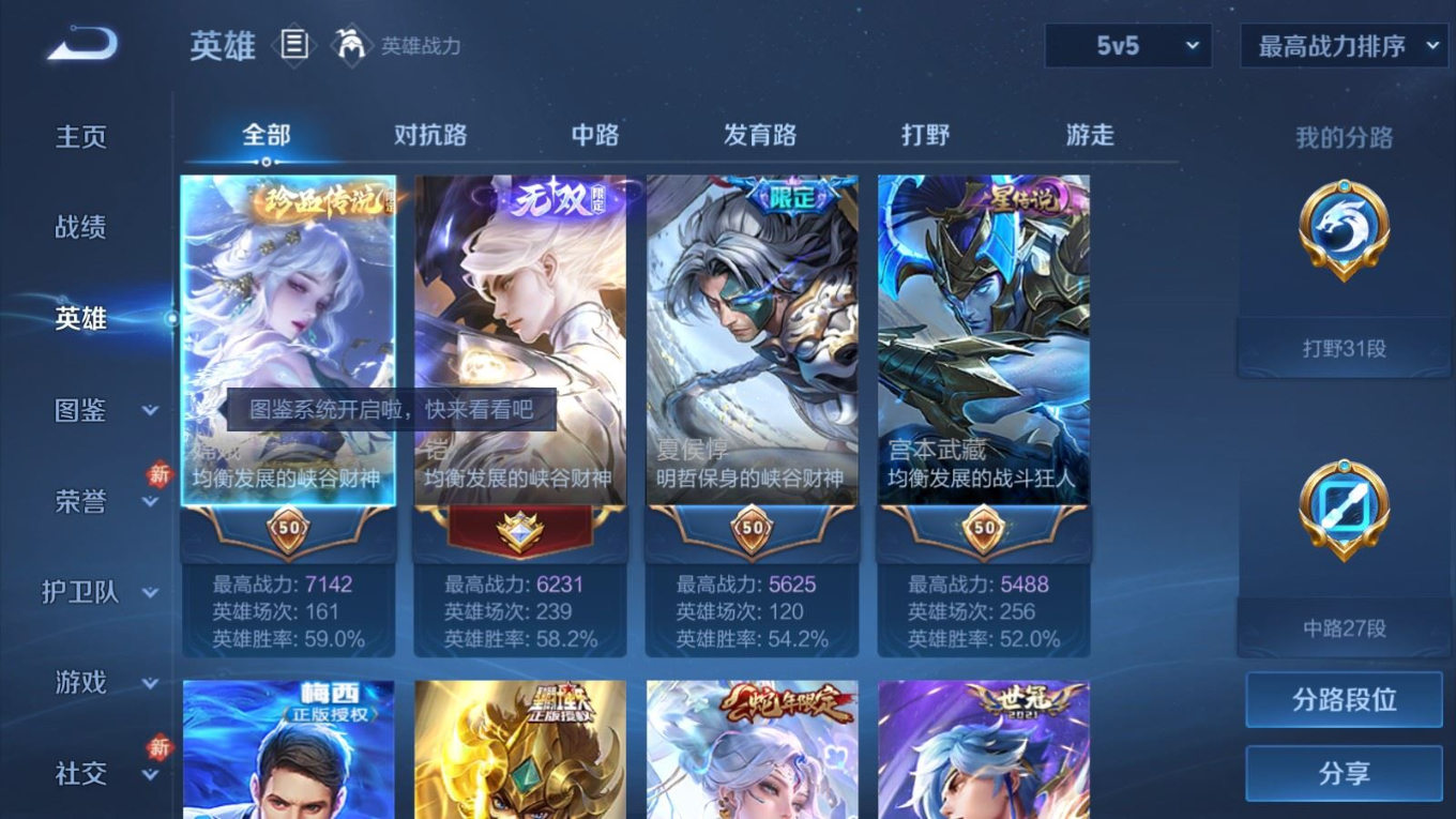 WZCMW4149375王者荣耀账号详情图4