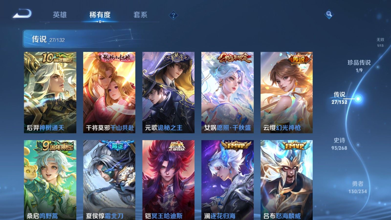 WZCMW4149375王者荣耀账号详情图8