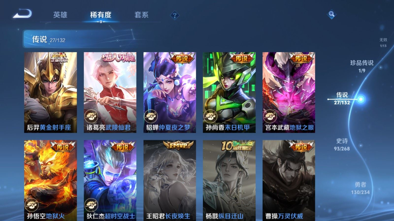 WZCMW4149375王者荣耀账号详情图10