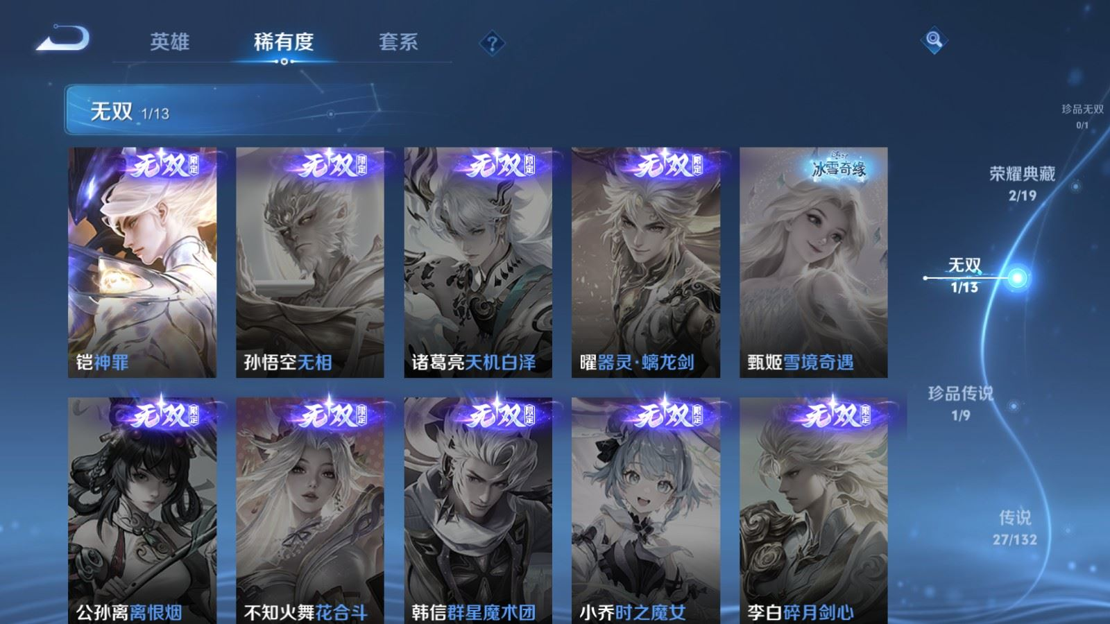 WZCMW4149375王者荣耀账号详情图7