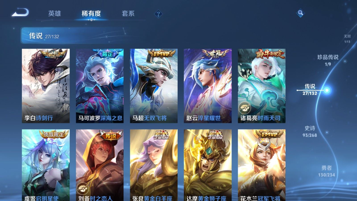 WZCMW4149375王者荣耀账号详情图9