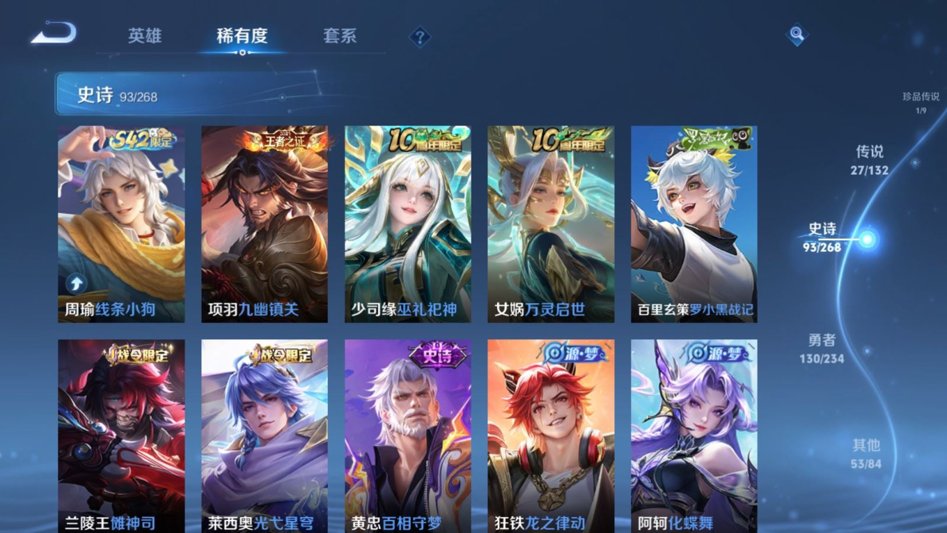 WZCMW4149375王者荣耀账号详情图12