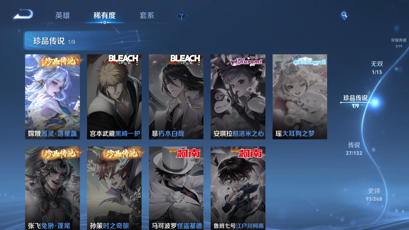 WZCMW4149375王者荣耀账号详情图11