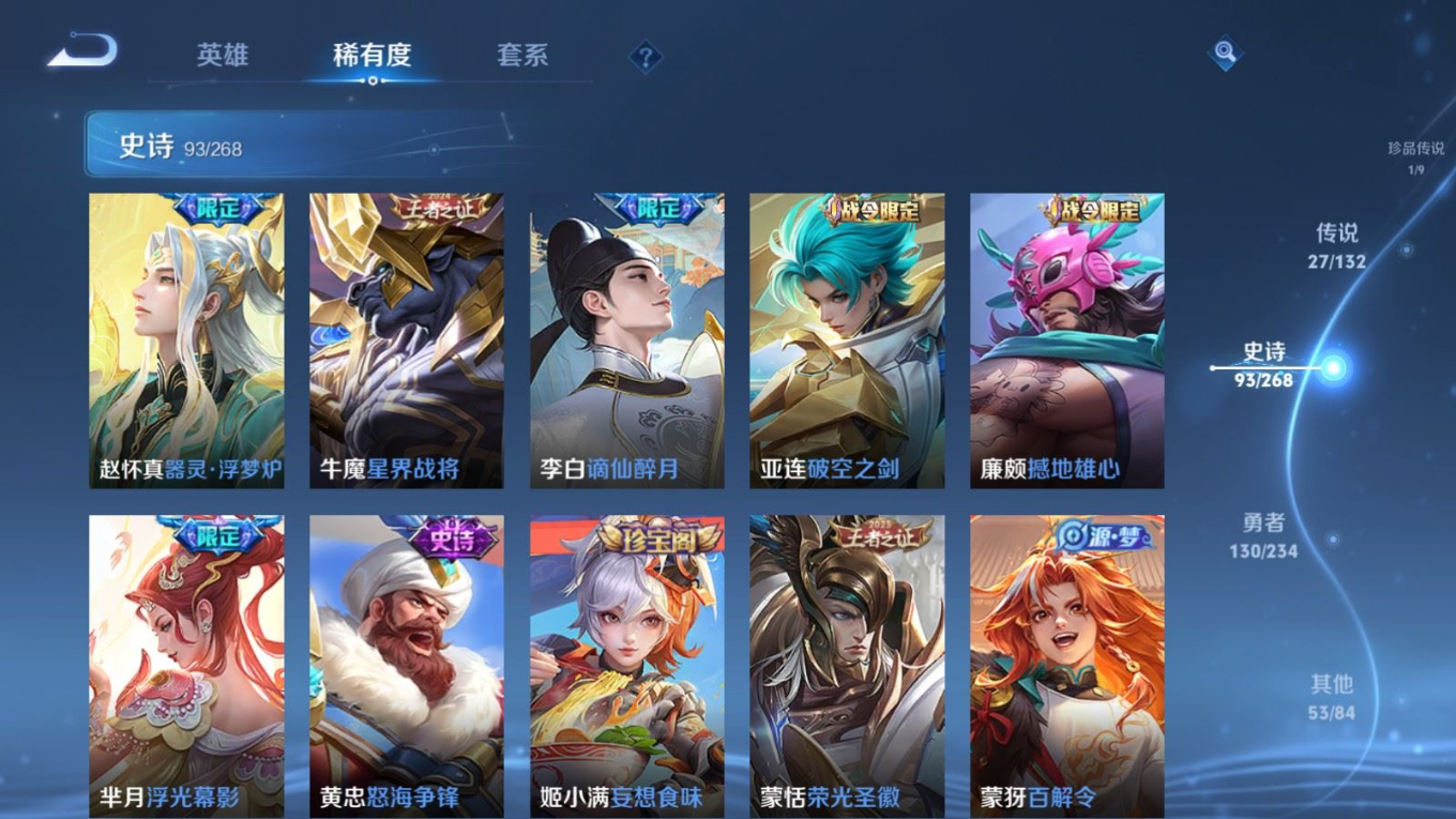 WZCMW4149375王者荣耀账号详情图14