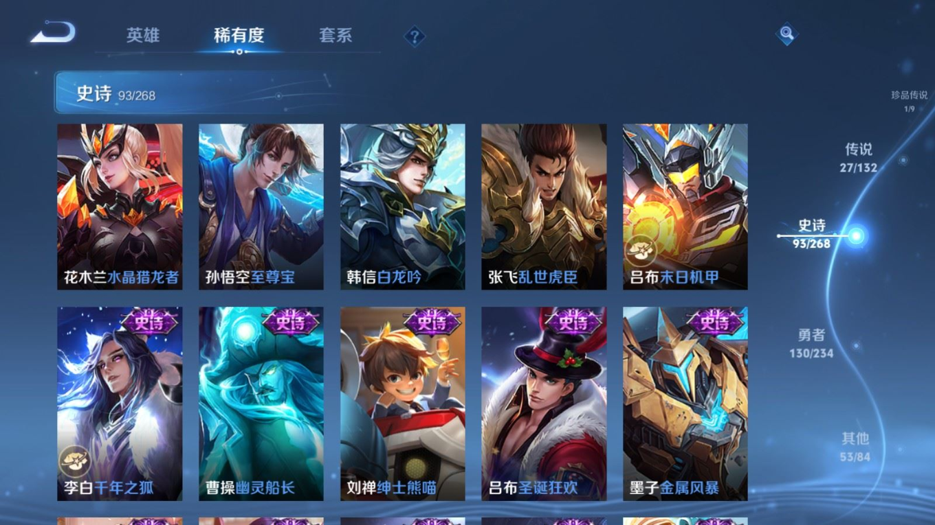 WZCMW4149375王者荣耀账号详情图19