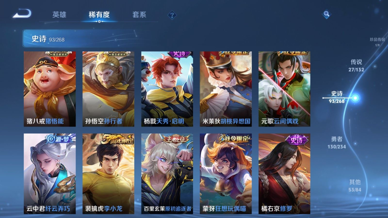 WZCMW4149375王者荣耀账号详情图15