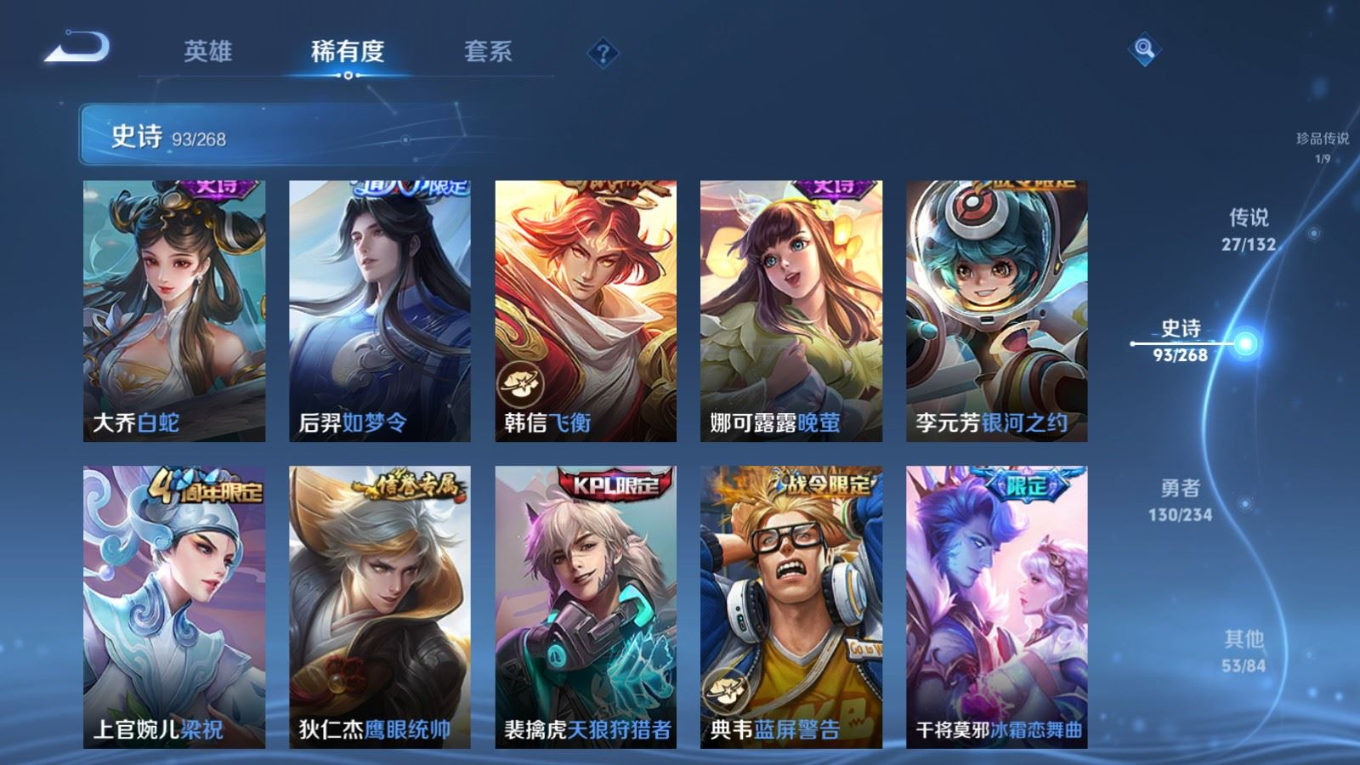 WZCMW4149375王者荣耀账号详情图17