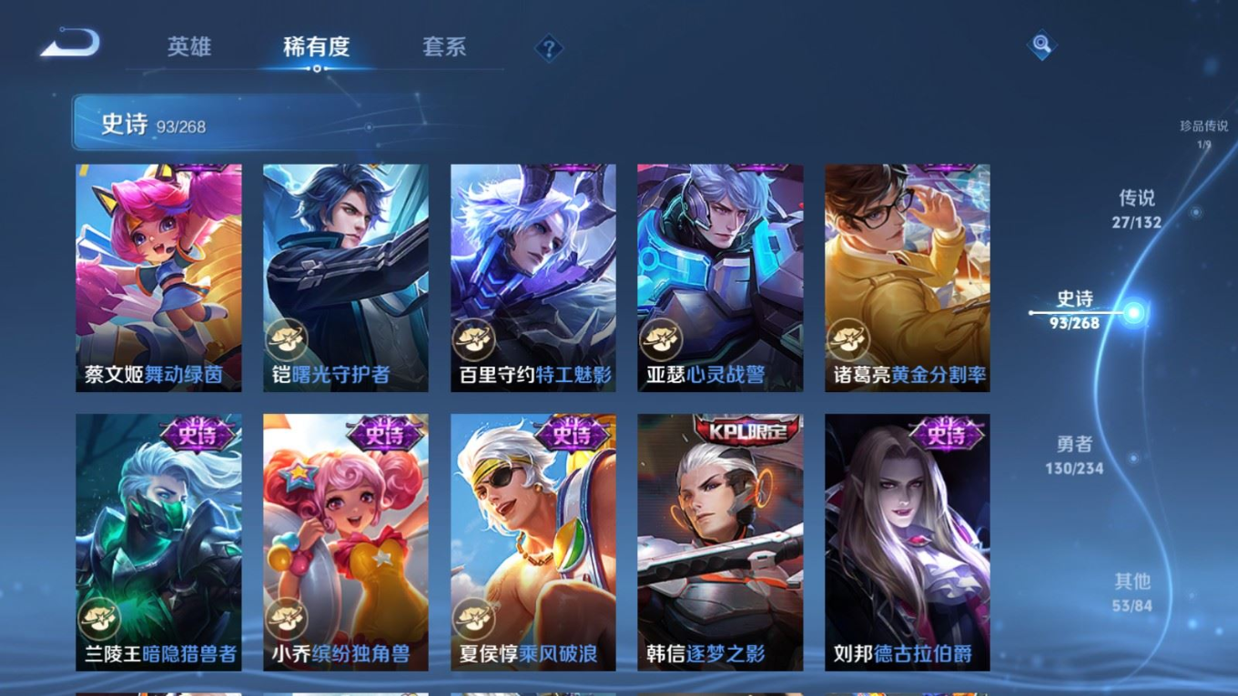 WZCMW4149375王者荣耀账号详情图18